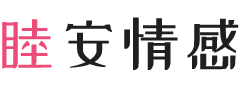 成都龙泉驿区女性情感咨询